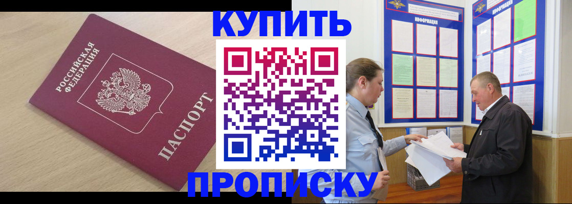 временная регистрация недорого в Пересвете