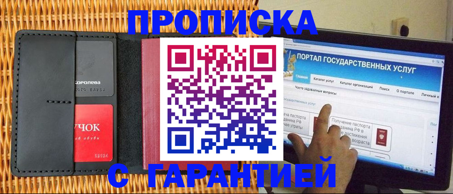 временная регистрация законно в Пересвете